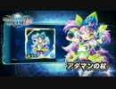 【PSO2es】アダマンの杖 ボイスまとめ