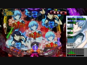 【パチンコ】CRエヴァ9　零号機暴走ループバージョン　綾波34人目