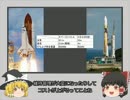 ファルコン9とスペースシャトルの違い（前編）