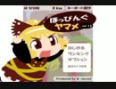ほっぴんぐヤマメBGM