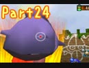 目指せ！ポケモンカメラマン！【実況】24枚目