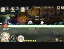 【グリムノーツ/マルチ絶級】攻撃力2500おじさんが絶級いくで！