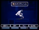 RPGツクールDS交換会作品 「PAST後編」 part4