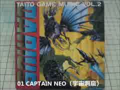 ダライアス/ズンタタ-TAITO GAME MUSIC VOL.2-