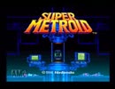 【実機】スーパーメトロイドRTA（RBO） 1:09:49 part1