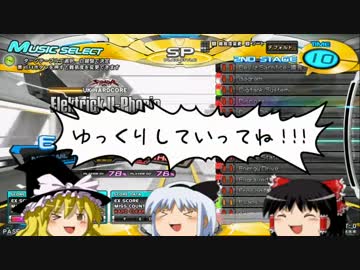 【ゆっくり】霊夢と魔理沙のbeatmaniaIIDX23～PART15 前編～