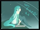 【初音ミク】 忘れられず 【オリジナル曲】