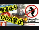 【米国】中国に対する日本のODAを止めよ