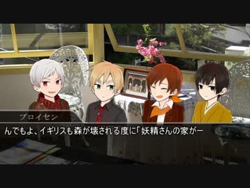【APヘタリア】GW暇だった裏枢軸眉毛のドール１【クトゥルフTRPG】