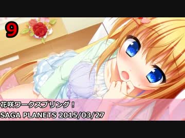 【Getchu.com】美少女ゲーム大賞2015【総合部門】