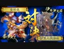 イザベル・チェーンソー・マサカー part2【正4位C】