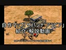 【AOCHD】サバンナアラビア 紹介解説動画 【自作マップ】