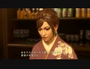 龍が如く極 プレイ動画 Part.3
