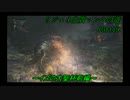 【Bloodborne】リジェネ血質マンへの道_Part19【ゆっくり実況】