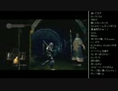 [2016.02.01]永井先生のダークソウル 第23回 (2/2)