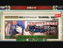 戦国アスカ零ZERO＜イベント戦:呪法師降臨プレイ＞