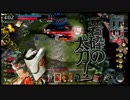 【wlw】俺に断てぬものはない・・・ part8【AA2】