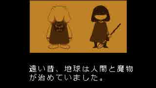 Undertale 日本語化 Ver2 (漢字カタカナあり)