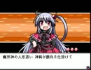 幻想人形演舞-ユメノカケラ- 実況するんじゃない？ PART37
