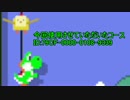 スーパーマリオメーカーやるよ！PART58