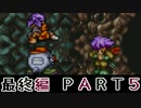 【最終編PART5】初見でライブ・ア・ライブを実況プレイ【祝20周年】