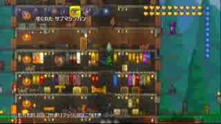 【テラリア】日刊・テラリア実況　その９６８【公式企画参加】