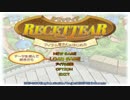 【勝手にフルボイス】RECETTEAR 28【ゆっくり】