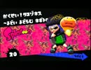 【日刊】イカれた操作性のヒーローモード・スプラトゥーン実況【260】