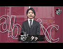 リアルスロッター軍団黒バラ　タク　アビック弐番館編#404