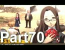 【ペルソナ4実況】ななこと番長 Part70