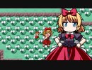 【演舞アペンド】ドットの群れに幻想を見た【実況】part13ｂ
