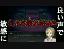 【実況】 良い声で敏感に『狂い月』をプレイ ：04 【フリーホラー】