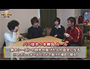 HEAVENS DOOR　第79話　旅行編　後編