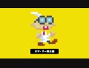 今日のスーパーマリオメーカー 「オヤ・マー博士」編.EGadd