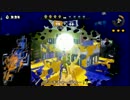 【プレイ動画】スプラトゥーン 防御チャージャー【アンチョビエリア】