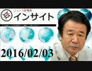 [青山繁晴] 消費増税凍結へ布石を打つ安倍総理！ 2.3