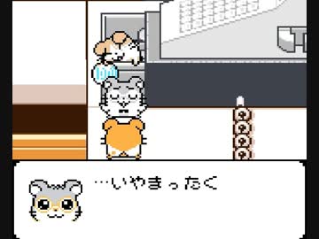 こっ↑ここ↓ハム太郎2　ハムちゃんず大集合でちゅ.mp12