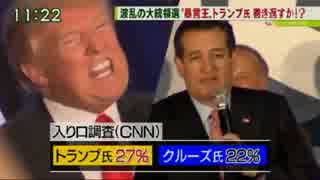 [青山繁晴] 誰が大統領になっても米国は泥舟? 国務省はヒラリーが嫌い 2.3