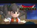 【実況】ドラゴンクエストビルダーズ 製品版 #3