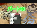【実況】汝の筆は何をしらべるかや?第23話【大神】