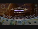 【ARIA_AQUA_RITMO】一日の終りに《大妖精級》フルコンボ