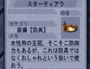 【アルトネリコ】少年の剣、少女の詩【解説実況】Part111