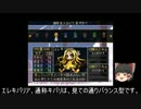 エンチャントファーム　part1　ゆっくりフリーゲーム布教実況