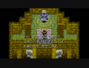 【実況】世界が動き出すＲＰＧ「黄金の太陽　失われし時代」part47