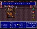 【FF5】ゆるりプレイ字幕実況18【ソフト低Lv】