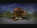 メルキドゴーレムの悪夢【ドラゴンクエストビルダーズ】