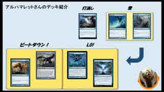 ゆっくりマジックデュエルズ　その１０【ジェイスVSアルハマレット１】