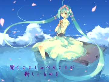 【初音ミク】日記帳【オリジナル】