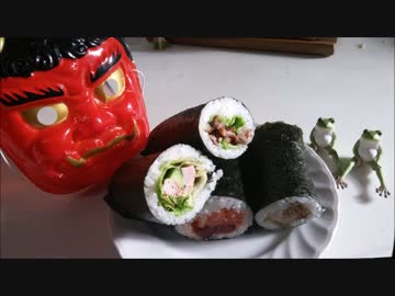 節分が旨すぎる～恵方巻いただけ～
