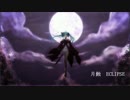 DIABOLIK LOVERS 月蝕　ECLIPSE(TheDarkSide mix)【初音ミク】